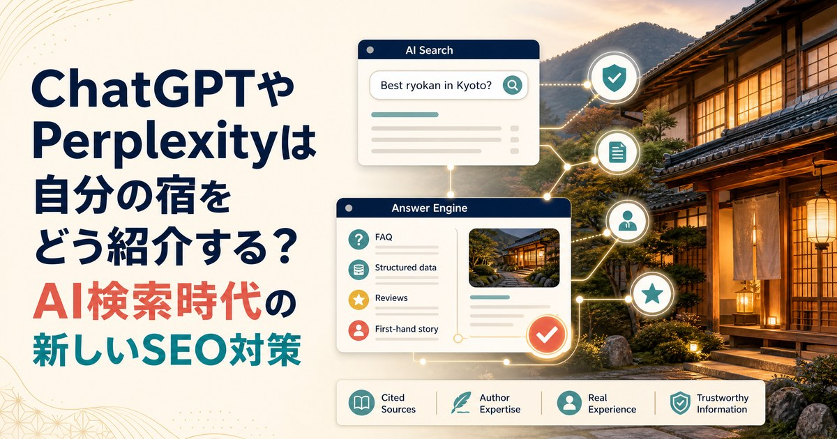 How Do ChatGPT and Perplexity Introduce Your Ryokan? New SEO Strategies for the AI Search Era Cover Image